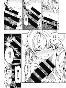 [ヤギコム] モモノキ荘の住人 (COMIC 快楽天 2021年5月号) [中国翻訳] [DL版]_0015
