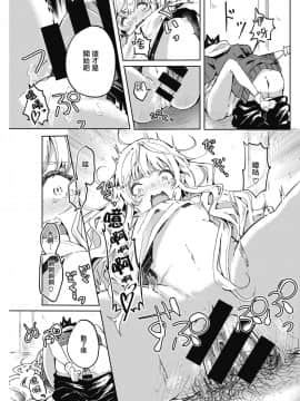 [ヤギコム] モモノキ荘の住人 (COMIC 快楽天 2021年5月号) [中国翻訳] [DL版]_0016