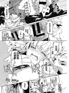 [ヤギコム] モモノキ荘の住人 (COMIC 快楽天 2021年5月号) [中国翻訳] [DL版]_0017
