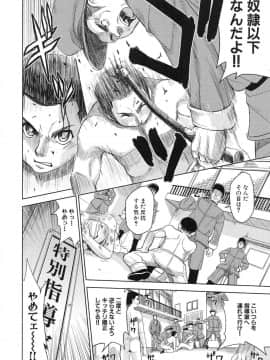 [カネヤマシン] 聖・姦獄学園 3_page_014