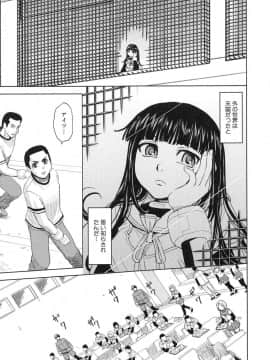 [カネヤマシン] 聖・姦獄学園 3_page_031