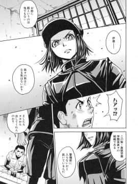 [カネヤマシン] 聖・姦獄学園 3_page_171