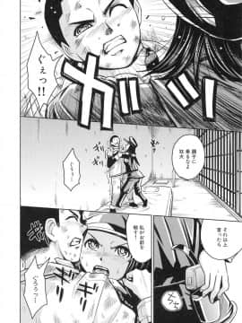[カネヤマシン] 聖・姦獄学園 3_page_174