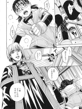 [カネヤマシン] 聖・姦獄学園 3_page_194