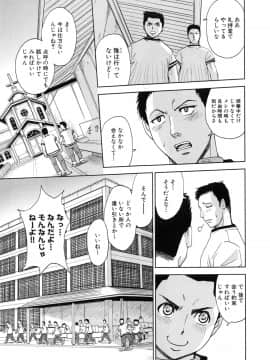 [カネヤマシン] 聖・姦獄学園 5_page_015
