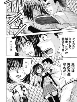 [カネヤマシン] 聖・姦獄学園 5_page_108