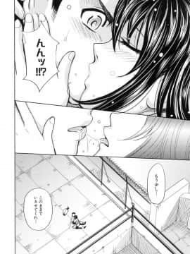 [カネヤマシン] 聖・姦獄学園 5_page_152