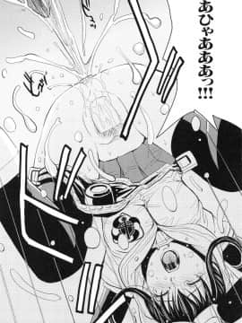 [カネヤマシン] 聖・姦獄学園 4_page_093