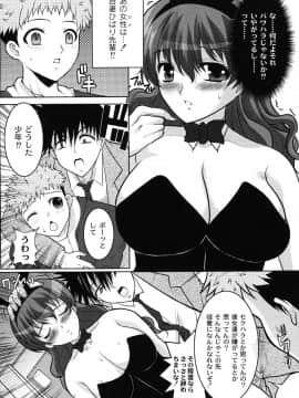 [鳩矢豆七] かのコス～彼女がコスチュームに着替えたら～_kano043