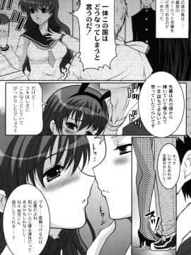 [鳩矢豆七] かのコス～彼女がコスチュームに着替えたら～_kano052