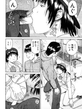 [黒木秀彦] More Kiss_0156