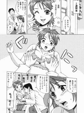 [カネヤマシン] 淫女狂艶 ~悶絶羞恥地獄~_041_injou_040