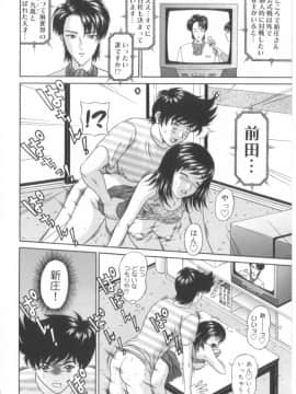 [天野英美] あまの式_117