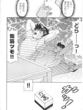 [天野英美] あまの式_129