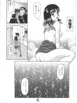 [天野英美] あまの式_131