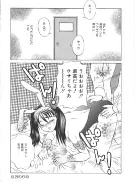 [天野英美] あまの式_147