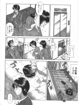 [天野英美] あまの式_155