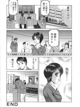 [天野英美] あまの式_163