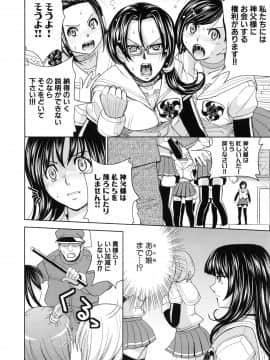[カネヤマシン] 聖・姦獄学園 6_page_044