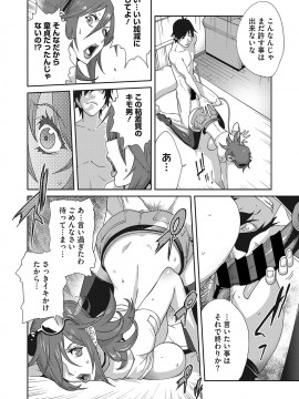 [琴義弓介] メス義姉ダイアリー [DL版]_038_ch.200_143