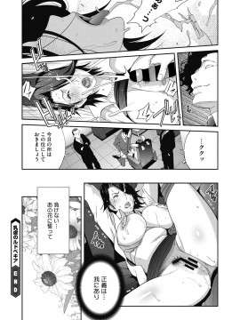 [琴義弓介] 乳虐のルドベキア [DL版]_022