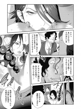 [琴義弓介] 乳虐のルドベキア [DL版]_035