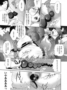 [琴義弓介] 乳虐のルドベキア [DL版]_037