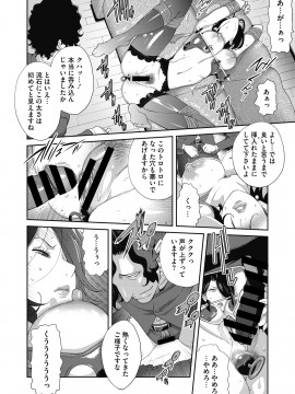 [琴義弓介] 乳虐のルドベキア [DL版]_038
