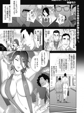 [琴義弓介] 乳虐のルドベキア [DL版]_043