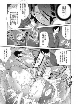 [琴義弓介] 乳虐のルドベキア [DL版]_045