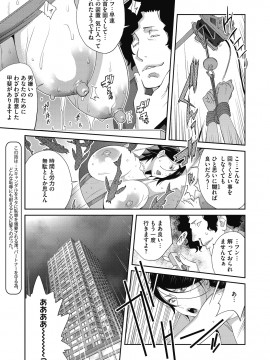 [琴義弓介] 乳虐のルドベキア [DL版]_047