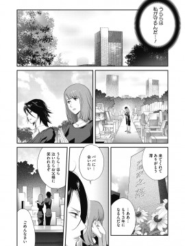 [琴義弓介] 乳虐のルドベキア [DL版]_048
