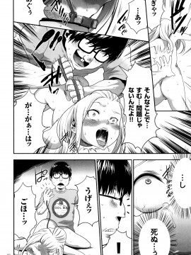 [香月りお] JK完全飼育マニュアル + イラストカード_P090