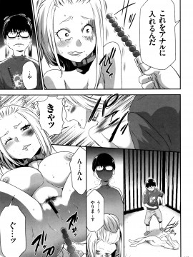 [香月りお] JK完全飼育マニュアル + イラストカード_P113