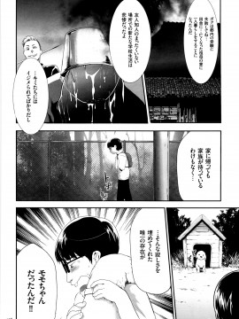 [香月りお] JK完全飼育マニュアル + イラストカード_P176