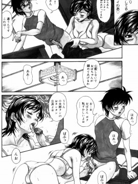 [天野英美] 誘香 ~フェロモン~_Pheromon_010