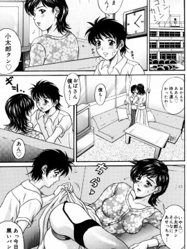 [天野英美] 誘香 ~フェロモン~_Pheromon_035