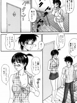 [天野英美] 誘香 ~フェロモン~_Pheromon_066