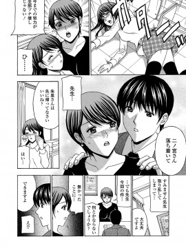 [天野英美] 若妻開発日記〜貞淑発→淫乱行き〜 [DL版]_0134