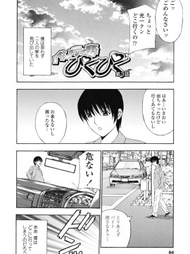 [天野英美] パンティ妻ぴくぴく_064