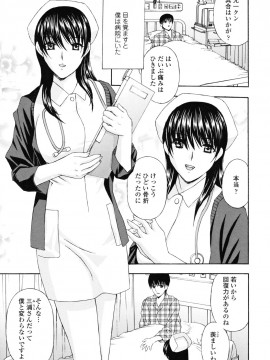 [天野英美] パンティ妻ぴくぴく_065