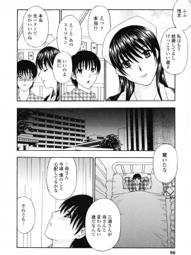 [天野英美] パンティ妻ぴくぴく_066