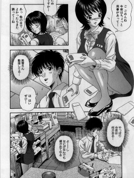[天野英美] 欲望の匣_amano_hidemi_yokubouno_kou_083