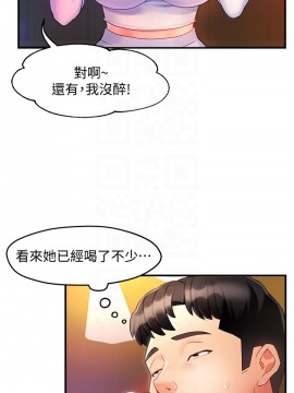 霸道主管要我IN 12-13話_12_04