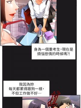 霸道主管要我IN 12-13話_12_26