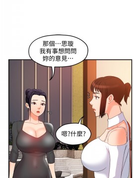 霸道主管要我IN 12-13話_13_39