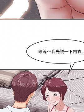 嚐一口就好 10-11話_10_104