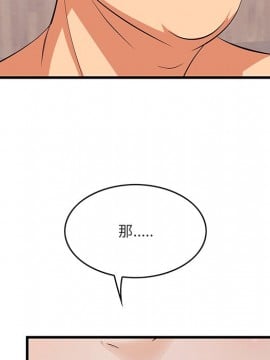嚐一口就好 10-11話_11_017