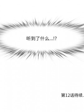 嚐一口就好 10-11話_11_135