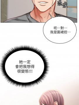 超市的漂亮姐姐 58-59話_58_002